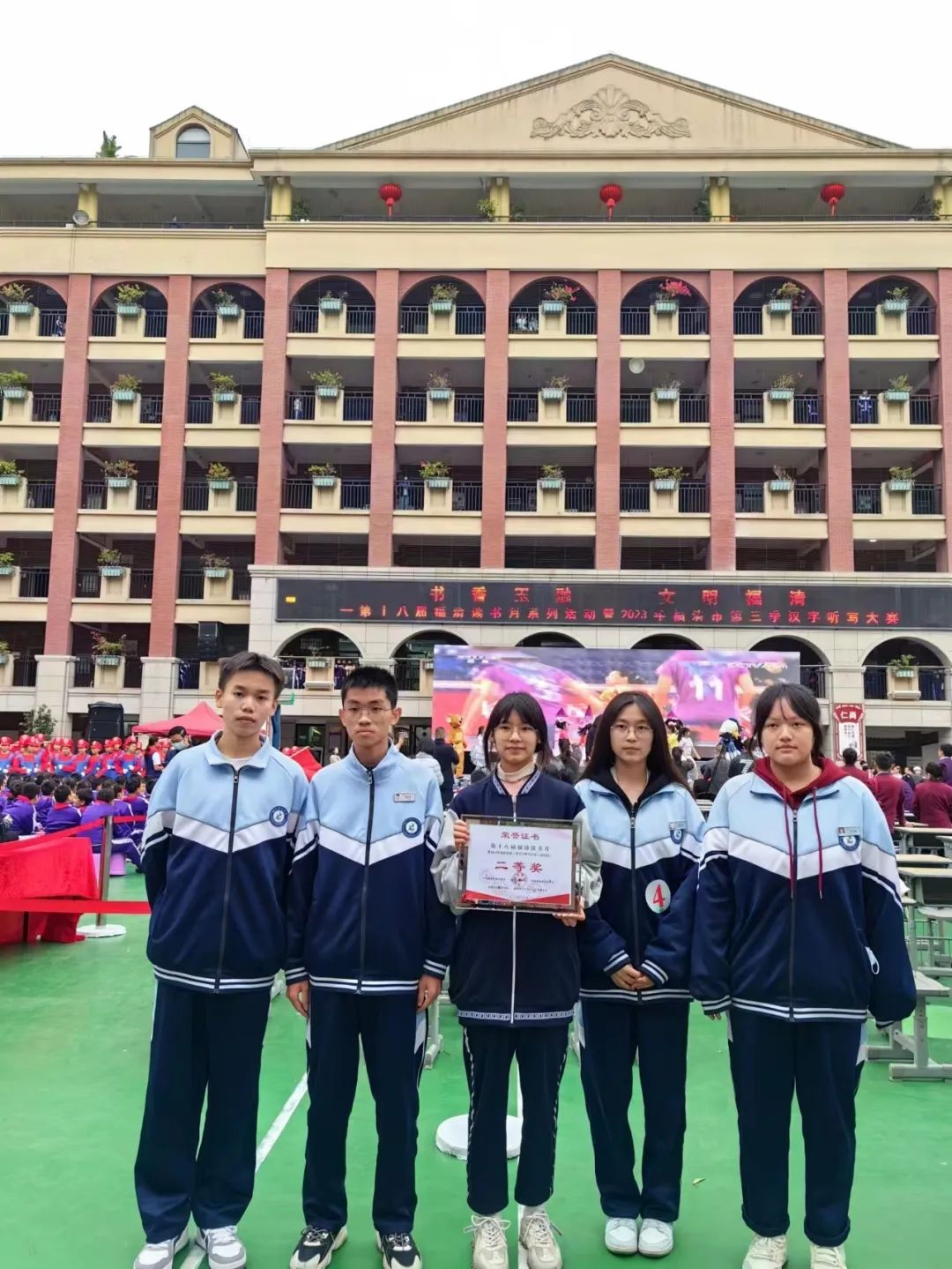 汉字传承文化 书写点亮人生&mdash;热烈祝贺福清龙西中学荣获福清市第三季汉听大赛高中组第二名！