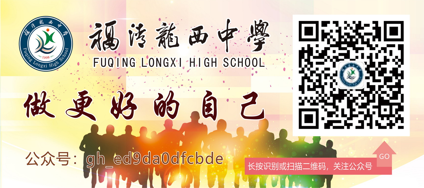 1639474316227719.jpg 做更好的自己(网站用).jpg