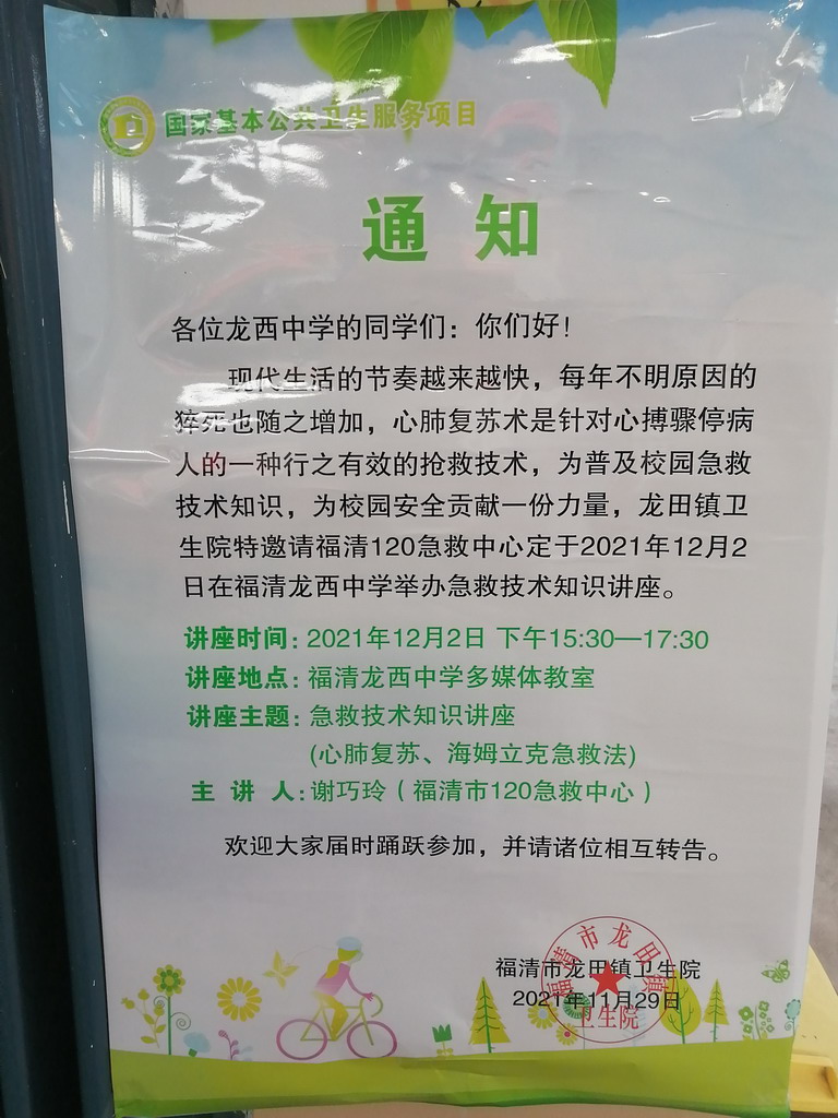 20211202培训现场图片 (24).jpg