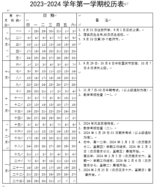 1693461562298856.png 微信图片_20230831135846.png