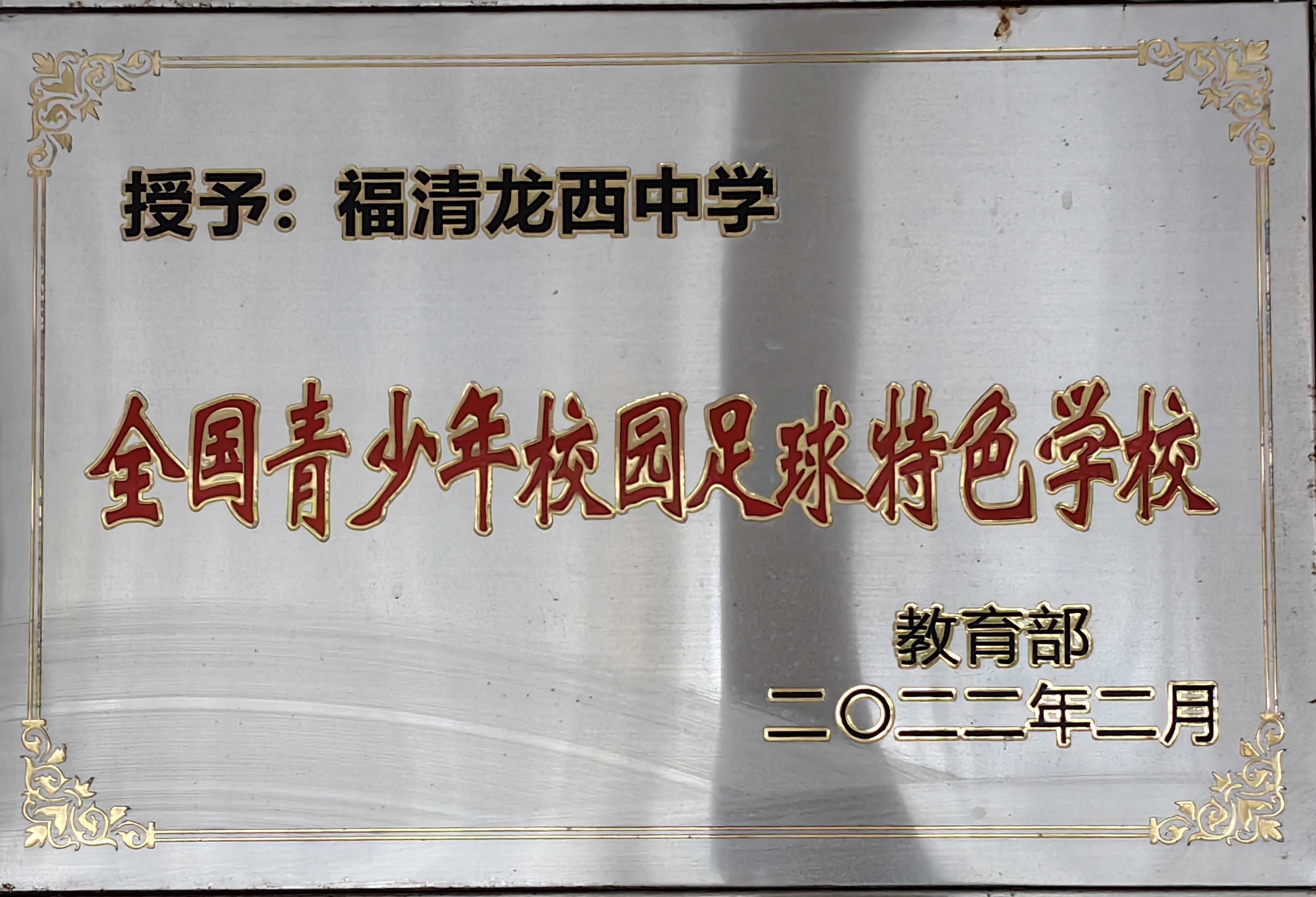 足球.jpg